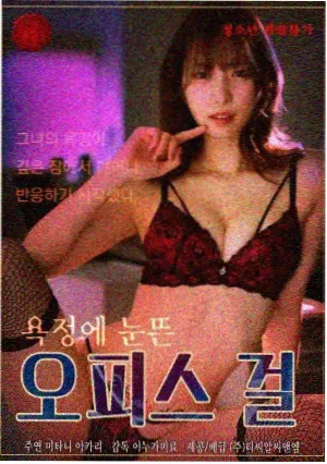 0680新视觉职场商战剧逆潮剧照